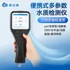 Analisador Portátil de Qualidade da Água Multiparamétrico Medidor Portátil de Qualidade da Água Multiparamétrico Detector Portátil de Qualidade da Água Multiparamétrico