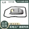 5Hp19 01V 24152333915 01V325429 Grade de Óleo da Transmissão Automática Junta Peças Automotivas Guangzhou