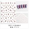 Pegatinas para decoración de uñas al por mayor, hechizos de noche, estrellas brillantes, amor, blanco y negro, calcomanías adhesivas para uñas con forma de estrella de cuatro esquinas