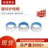 Fabricantes de capuchones protectores de alambre galvanizado al por mayor en stock Manguera de hilo metálico recubierta de plástico Capuchón protector de alambre Protector de boca para tubería de acero duro