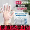 Luvas Descartáveis Espessas de Grau Alimentar Transparentes Impermeáveis Espessas Luvas de Filme PE Beleza Tarefas Domésticas Luvas de Proteção Ambiental