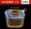 Bolsa para Cerveza Bolsa Especial de Grado Alimenticio Bolso de Mano de Gran Diámetro Desechable Conveniente Bolsa Sellada Auto-sostenible Bolsa con Boquilla de Succión