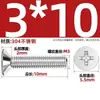 Tornillos de Acero Inoxidable de Cabeza Plana 304 Tornillos de Cabeza Avellanada Cruzada Tornillos de Cabeza Plana Gb819 Tornillos de Cabeza Avellanada Cruzados