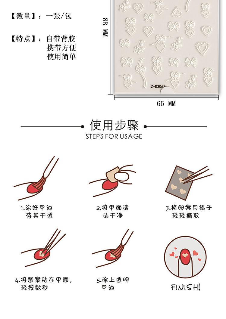 浮雕贴纸乳白2_09.jpg