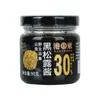 [30% de Contenido de Trufa Negra] Salsa de Trufa Negra Hongdong Fideos para Bistec de Yunnan Arroz Frito Condimento para Comida Occidental Comercial