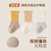 Calcetines Premium de Media Pantorrilla para Bebé para Otoño e Invierno, Algodón Peinado, Transpirables, Bloques de Color, Borde Fruncido, Sin Costuras, Ajuste Holgado, No Aprietan