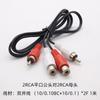 Línea de audio Yi Gao 2 a 2, 2 RCA, doble cabezal de loto, macho, giro madre, línea de audio y video, caja de audio para computadora, línea de extensión AV