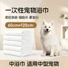 Toalha de Banho para Pet Toalha Absorvente Descartável Toalha de Banho Toalha de Banho para Gato Bichon Cachorro Pet Shop Banho Toalha de Secagem Rápida