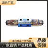 Taiwán 7Ocean Qiyang Válvula Solenoide Dsg-G02-2C-Dc24-82 Voltaje A110 A220 Válvula Hidráulica
