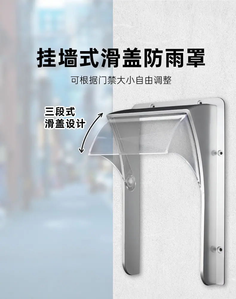 中控防雨罩详情 (3).jpg