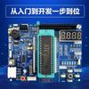 Placa de desarrollo de microcomputadora de un solo chip HC6800-MS 51, placa de aprendizaje STC89C52, envío de videotutorial.
