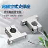 Eje Óptico Accesorios DIY Materiales Estante de Almacenamiento para Eje Óptico Perfil de Aluminio DIY Base de Fijación para Mesa de Armario Conector Cruzado
