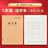 Cuaderno de Kraft de 16K en Inglés para Estudiantes de Primaria y Secundaria, Cuaderno de Ejercicios Rayado Premium Engrosado, Venta al por Mayor de Cuadernos