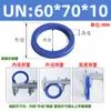 Anillo de Sellado Tipo U de Poliuretano Diámetro Interior 50-Diámetro Interior 64 Sello de Aceite Hidráulico/Anillo de Sellado de Cilindro/Anillo Tipo Y Resistente al Aceite