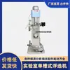 Máquina de Flotación de Tanque Único con Control de Temperatura por Conversión de Frecuencia Pequeña Máquina de Flotación Mineral de Tanque Único de Laboratorio Equipo de Flotación Mineral a Pequeña Escala