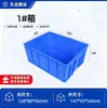 Caixa Plástica Reutilizável com Tampa, Cesta Plástica Espessa, Caixa de Transferência Logística Estilo Industrial, Estrutura Plástica Retangular Grande