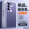 Aplicable a funda de teléfono vivo s16 s16 Pro cubierta protectora cobertura total a prueba de caídas ins anti-huellas dactilares resistente a arañazos resistente al desgaste moderno