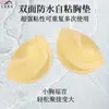 Almofadas de Silicone Autoadesivas Reversas Dupla Face, Finas Anti-Amassado para Expansão para Fora, Venda Quente Transfronteiriça, Atacado