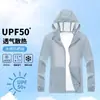 Roupas de Proteção da Pele para Uso Externo para Homens e Mulheres, Jaqueta Esportiva Respirável de Cor Sólida com Proteção UV para Corrida