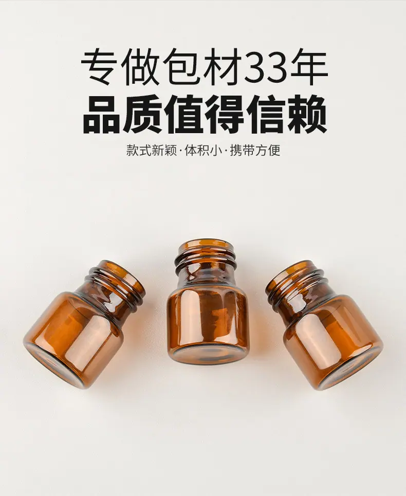 螺口瓶详情_03.jpg