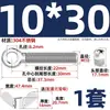Tornillo de expansión + juego de tuerca mariposa de acero inoxidable 304 ojo de pez con agujero tornillo de expansión M5M6M8M10M12MM