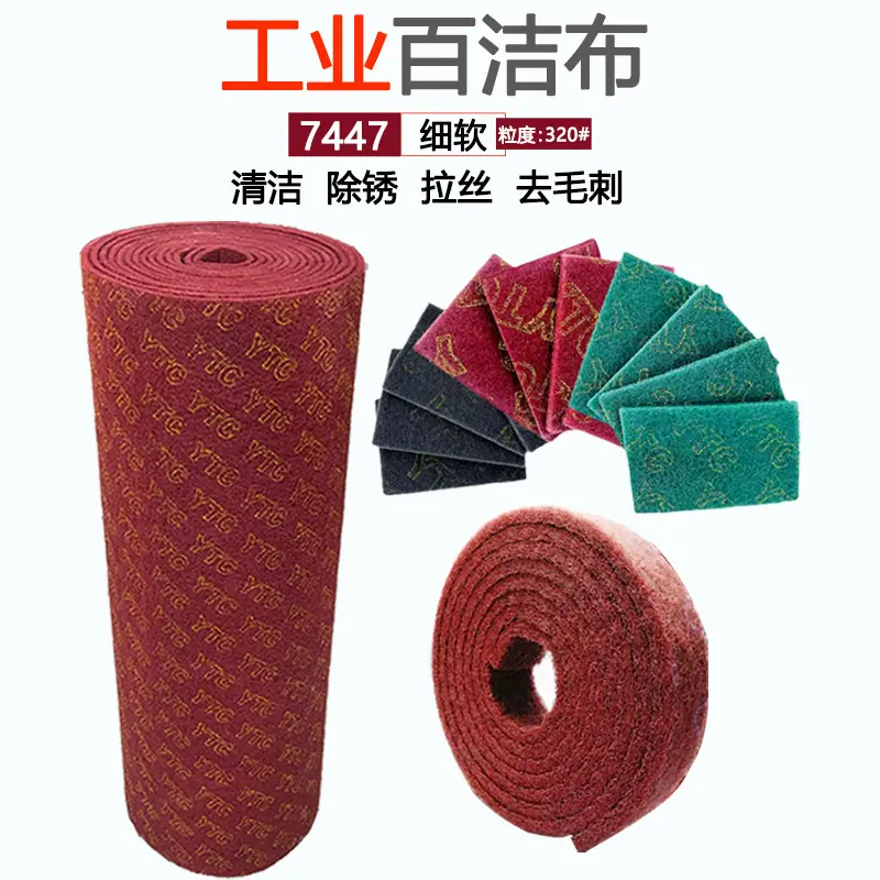 红色百洁布副图