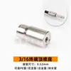 9.52 Accesorios para Boquilla Atomizadora de Alta Presión, Junta de Conexión Rápida para Tubería, Conector Rápido de Pulverización, Junta de Tres Vías de Pulverización Directa, Eliminación de Polvo