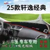 Adequado para o Modelo 2025 Nissan Sylphy Classic Facelift, Tapete Protetor Solar e Anti-reflexo para Painel, Tapete Decorativo Modificado para Painel