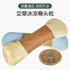 Ajenjo Reposacabezas Hueso Cervical Hogareño Sueño Seda de Hielo Protección Cuello Verano Fresco Almohada Columna Cervical Seda de Hielo Conservación Salud Almohada de Ajenjo