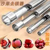 Herramienta Multifuncional de Acero Inoxidable para el Hogar para Quitar el Hueso de Dátiles Rojos, Espino Blanco y Manzanas; Descorazonador de Fruta