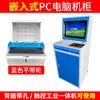 Gabinete PC Gabinete de Computadora Industrial Gabinete para Máquina Herramienta CNC Combinación Multifuncional Taller a Prueba de Polvo Antirrobo Gabinete para PC Gabinete de Control