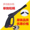 Acessórios para Máquina de Limpeza Elétrica Máquina de Lavar Carro Doméstica Pistola de Água por Indução Portátil Tubo de Alta Pressão Totalmente de Cobre Acoplamento Rápido