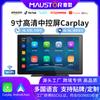 Pantalla grande de 9 pulgadas portátil para coche inalámbrico CARPLAY navegación AndroidAuto/grabador ADAS 4k con detección de luz