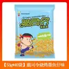 Fideos Instantáneos Crispy Commander, Caja Completa, Empaquetados, Fideos Secos Turkey Commander, Snack Nostálgico, Comida Rápida