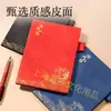 Deli Bp110 Cuaderno Estilo Chino A5 Diario Estilo Chino Oficina de Negocios Cuaderno Tapa Blanda