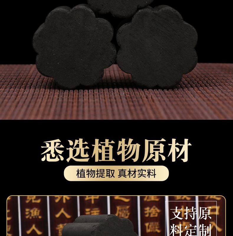 鑫艾堂-梅花无烟艾柱-详情_03.jpg