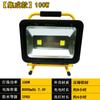 Holofote LED Recarregável para Exterior, Parque, Acampamento, Portátil, Luz de Projeção 50W, Iluminação de Emergência Integrada, Alta Potência