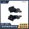 Adecuado para kit de revestimiento base de pinza de freno Tesla MODEL Y 8008245-00-B 8008210