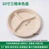 Platos Desechables Biodegradables de Tres Compartimentos 9 pulgadas 10 pulgadas Picnic Camping Platos de Grado Alimenticio Platos de Papel Desechables Mayoreo