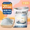 Arena para Gatos Aroma a Limón Envío Gratis 10kg Desodorante Aglomerante Arena para Gatos Bentonita Baja Generación de Polvo Arena para Gatos 20 Libras 10 Suministros para Gatos*