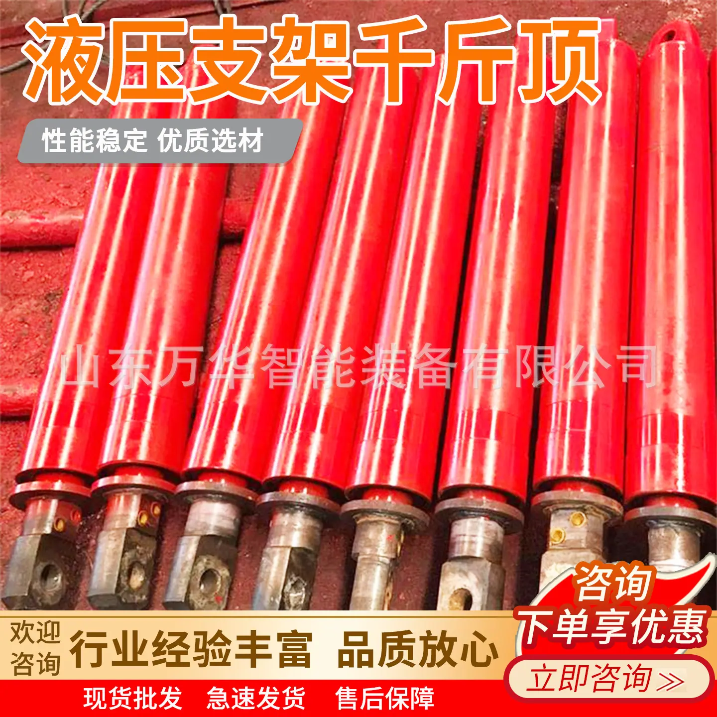 万华液压支架千斤顶主图6