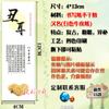 Etiqueta adhesiva para setas morel, Tricholoma matsutake, Cordyceps (flor)