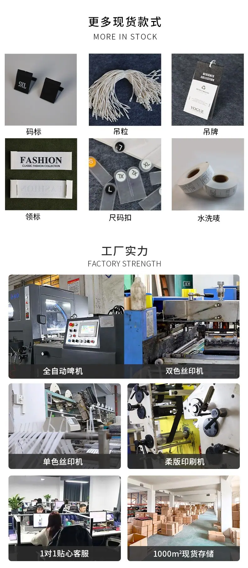可拆卸标签水洗唛_06
