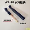Accesorios para máquina de soldadura por arco de argón WP17 18 26, pistola de soldadura larga y corta, tapa de cola de pistola central, abrazadera de tungsteno, guía de fluido, aguja de tungsteno, boquilla de porcelana