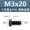 Tornillos Mecánicos de Cabeza Redonda Ranurada Pm Niquelado Negro Tornillos Endurecidos de Cola Plana Color Pistola Tornillos Pequeños de Precisión Electrónica M2 M2.5 M3 M4