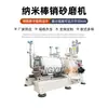 Wsp-60L Longxin Equipo Inteligente Serie Wsp Batería de Litio Nuevo Material Tinta Farmacéutica Varilla Nanométrica Pin Molino de Arena