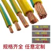 Cable de Puesta a Tierra Bicolor Estándar Nacional Módulo de Panel Fotovoltaico Cable Amarillo Cable Suave Cable de 4/6 Cuadrados Bandeja de Cables Cable de Conexión de Puente