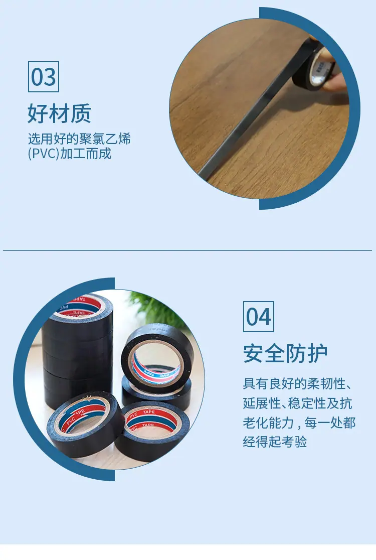 电工胶带2_04.jpg