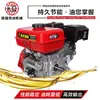 Pastoral 154F170F190F Partida Elétrica Pequenas e Médias Máquinas Agrícolas Usa Motor Partida Elétrica Motor a Gasolina