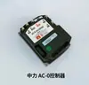 Heli Zhongli Nuo Li Carretilla Elevadora Eléctrica Piezas Xilin Furi Acelerador Grande Pequeño King Kong Controlador